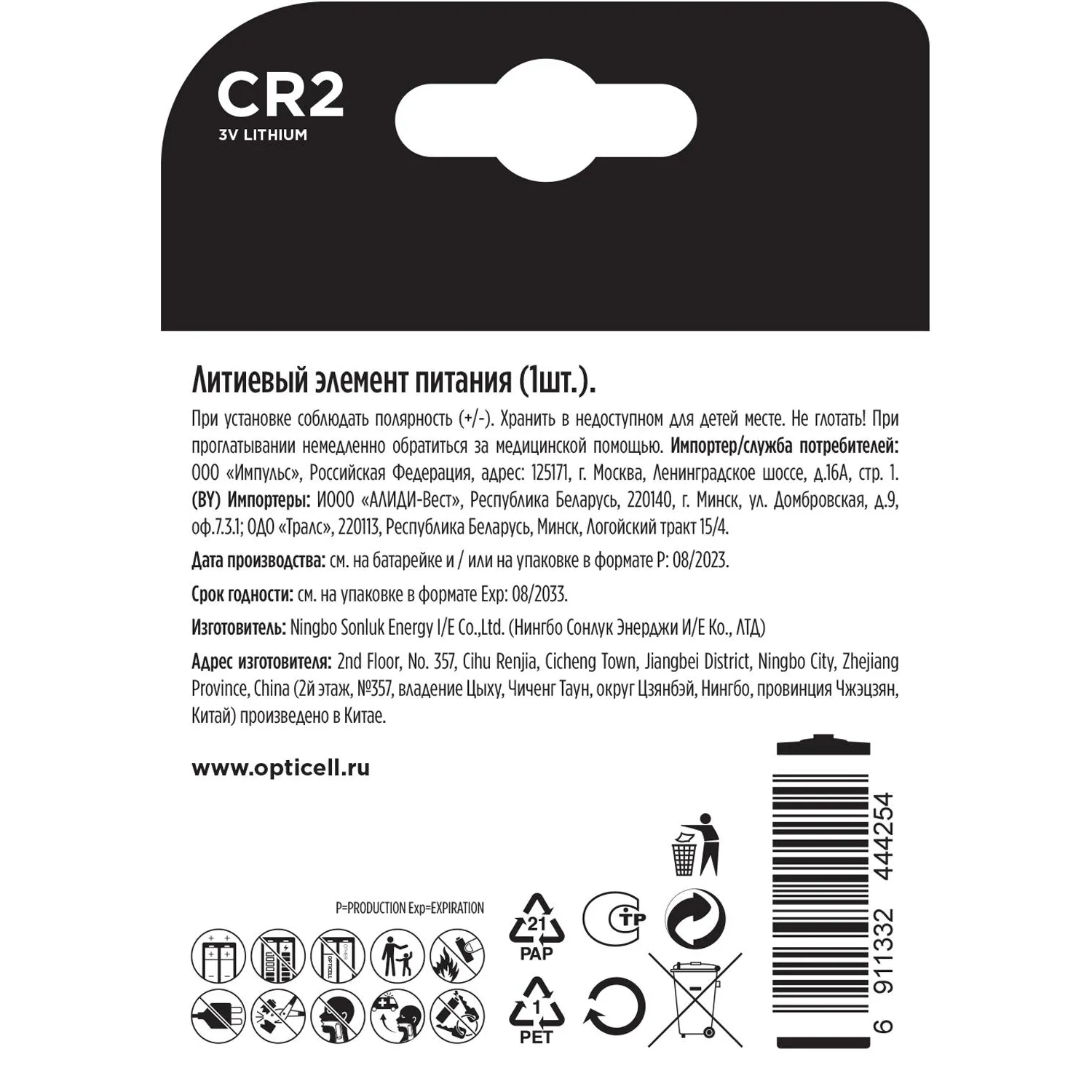 Батарейка CR2 - Image 3