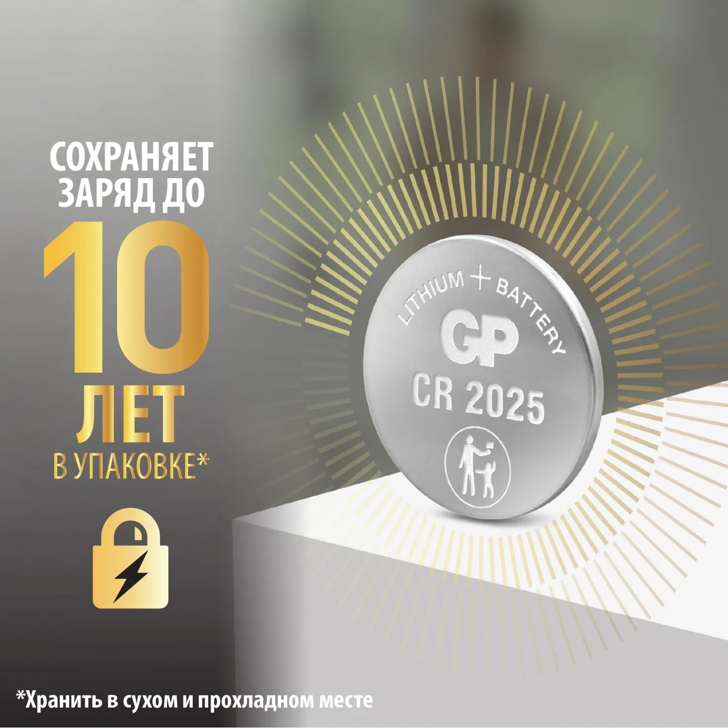 Батарейка CR2025 (10 штук в упаковке) - Image 3