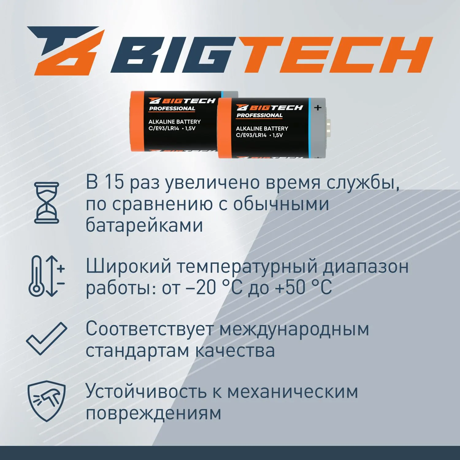 Батарейка C (LR14) (2 штуки в упаковке) - Image 3