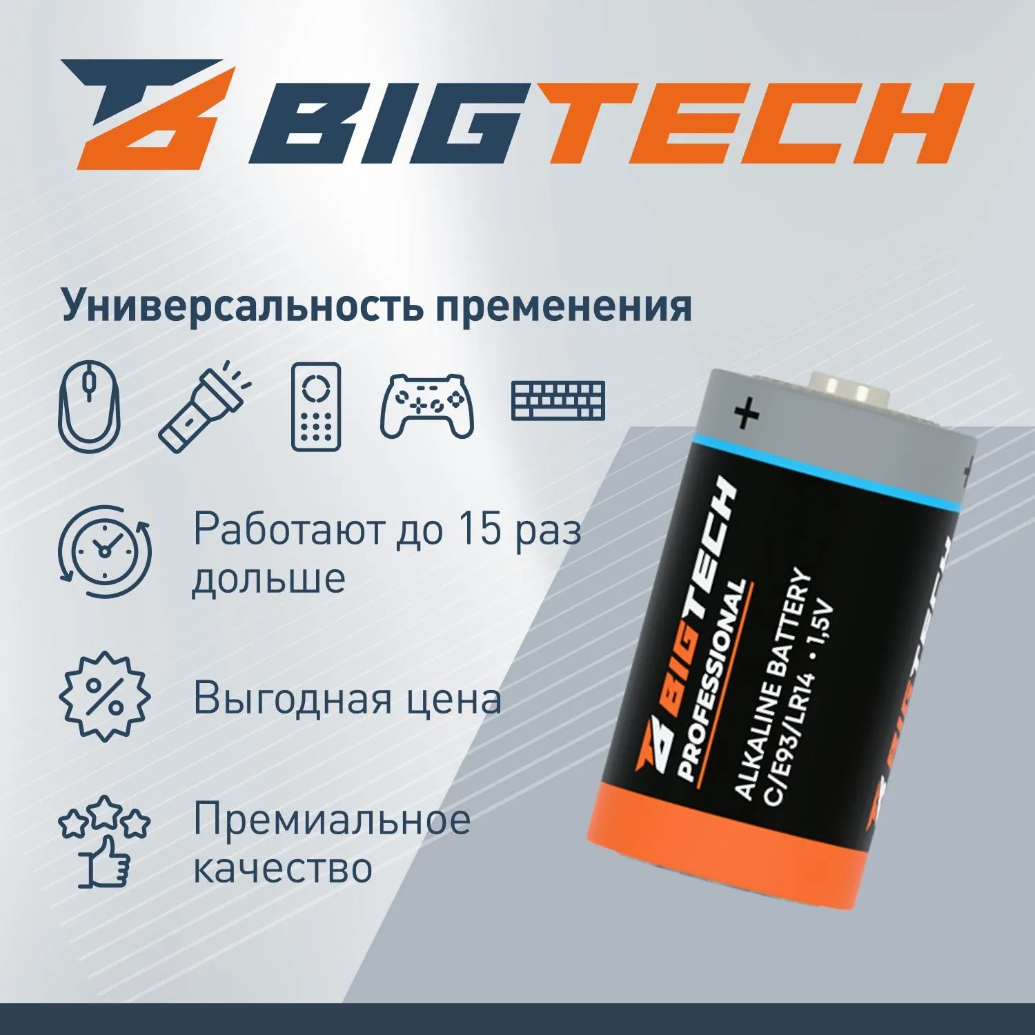 Батарейка C (LR14) (2 штуки в упаковке) - Image 4