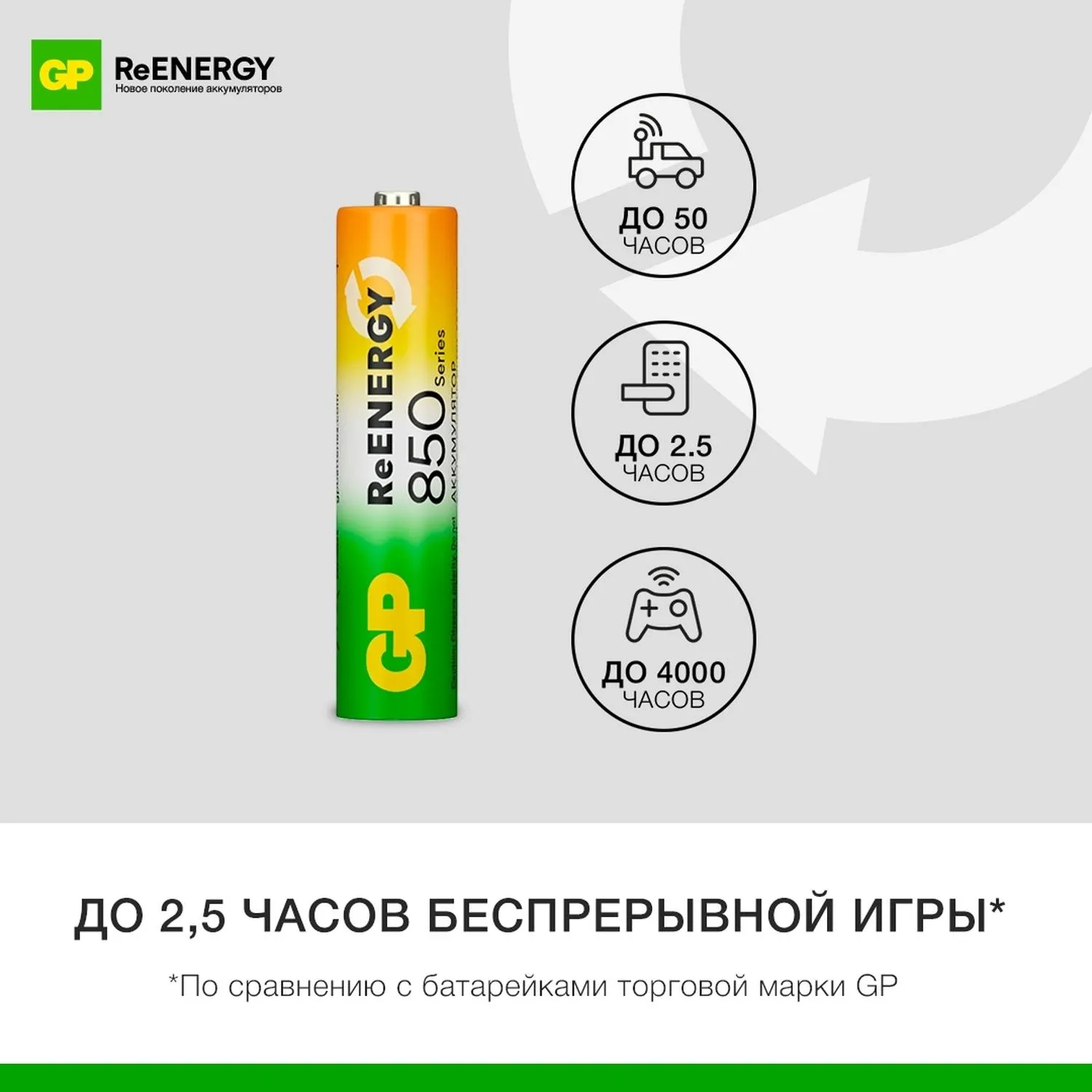 Аккумулятор AAA 850 мАч 850 series 85AAAHC 2 штуки в упаковке NiMh - Image 8
