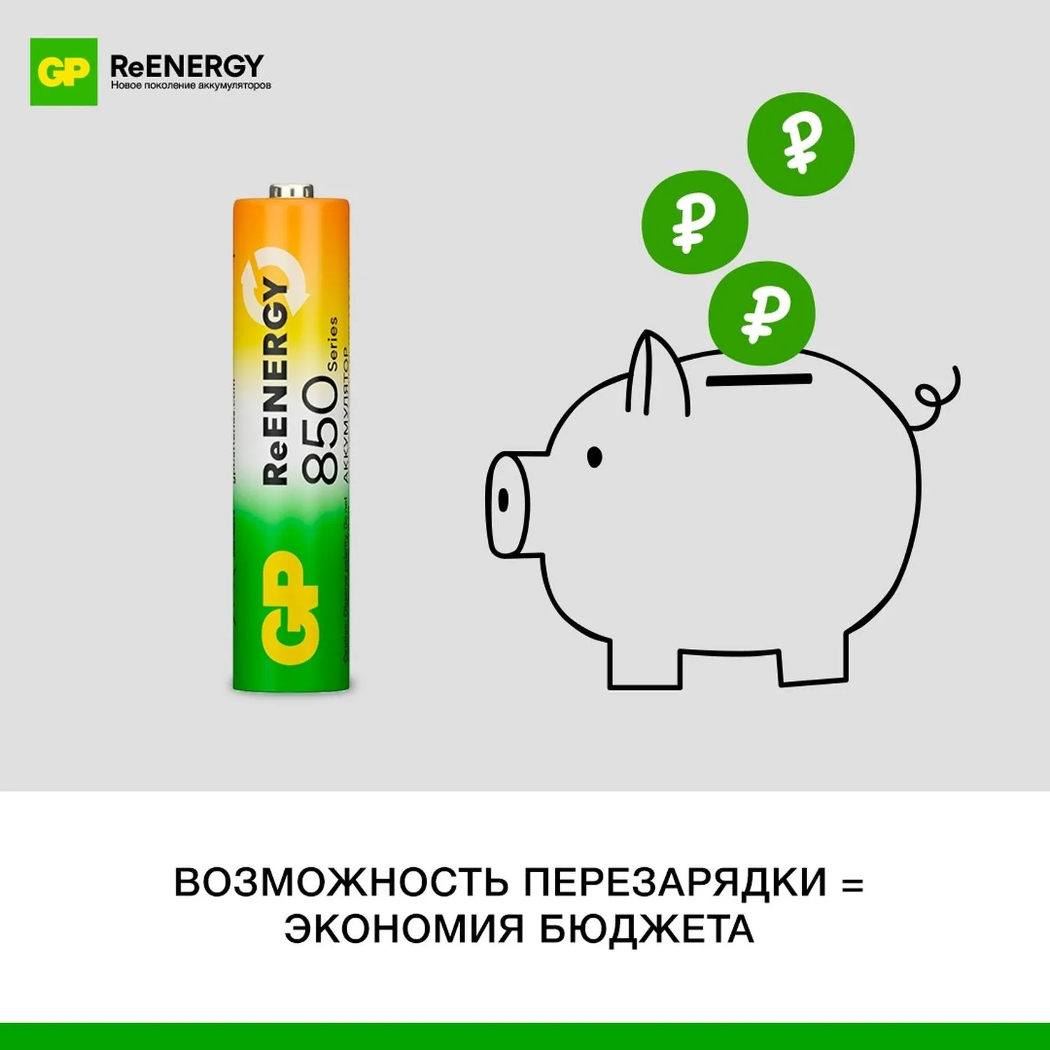 Аккумулятор AAA 850 мАч 850 series 85AAAHC 2 штуки в упаковке NiMh - Image 9
