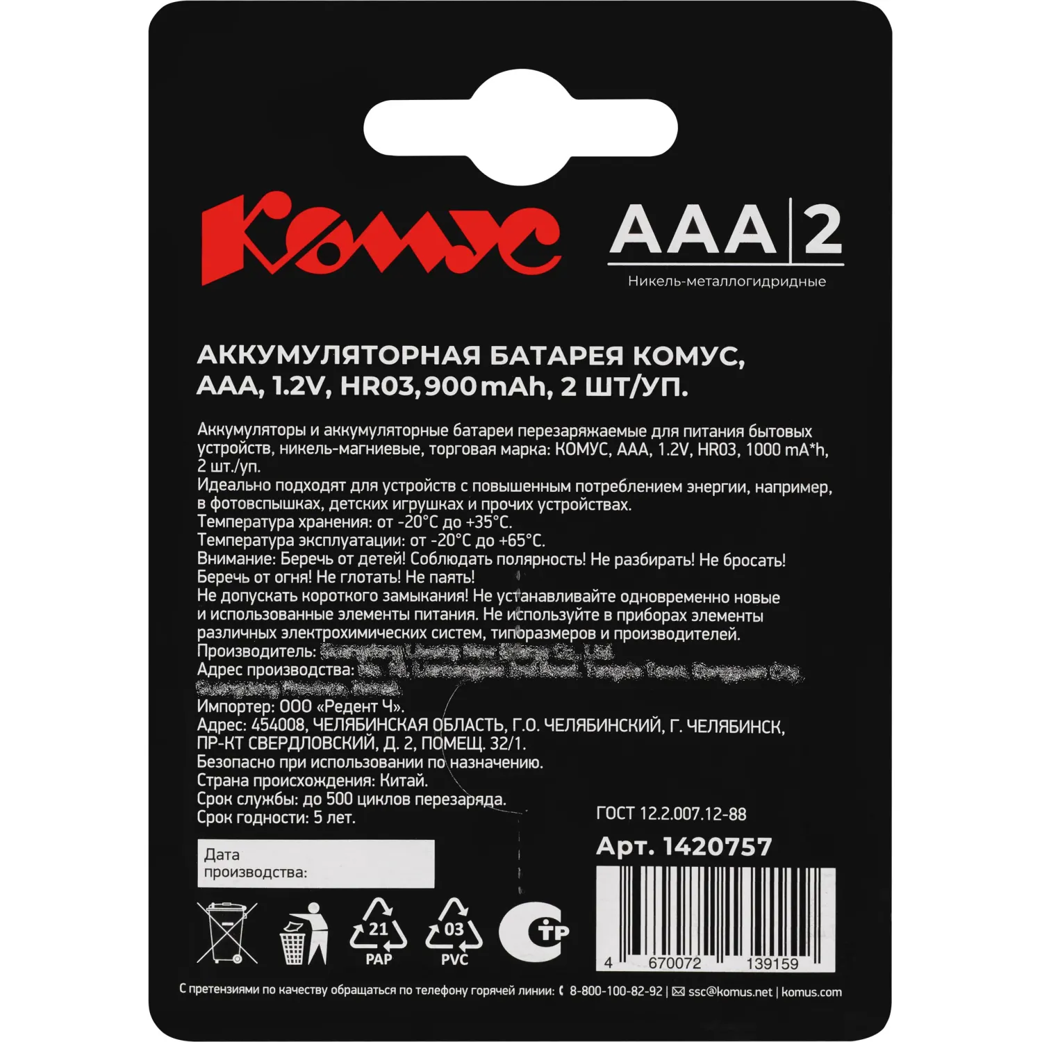 Аккумулятор AAA 900 мАч 2 штуки в упаковке NiMh - Image 3
