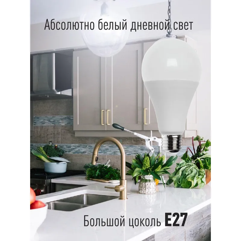 Лампа светодиодная 25 Вт E27 A 6500 К 2100 Лм матовая (LkecLED25wA65E2765) - Image 4