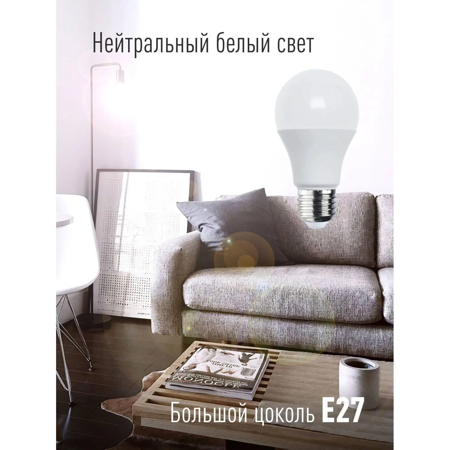 Лампа светодиодная 20 Вт E27 A 4500 К 1800 Лм матовая (LkecLED20wA60E2745) - Image 4