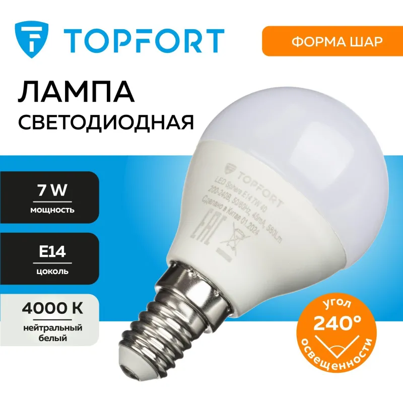 Лампа светодиодная 7 Вт E14 G 4000 К 560 Лм матовая - Image 3