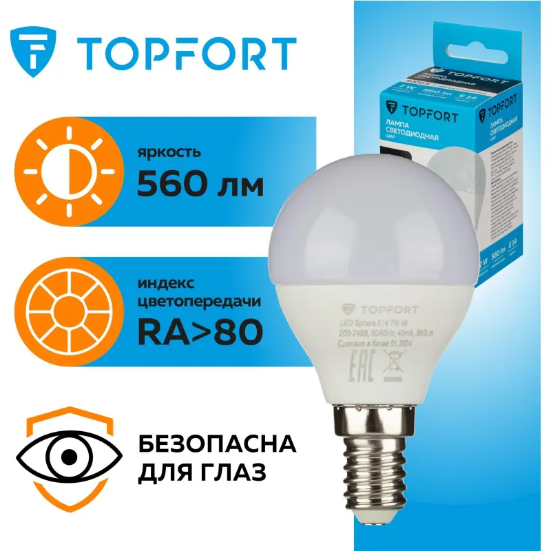 Лампа светодиодная 7 Вт E14 G 4000 К 560 Лм матовая - Image 4