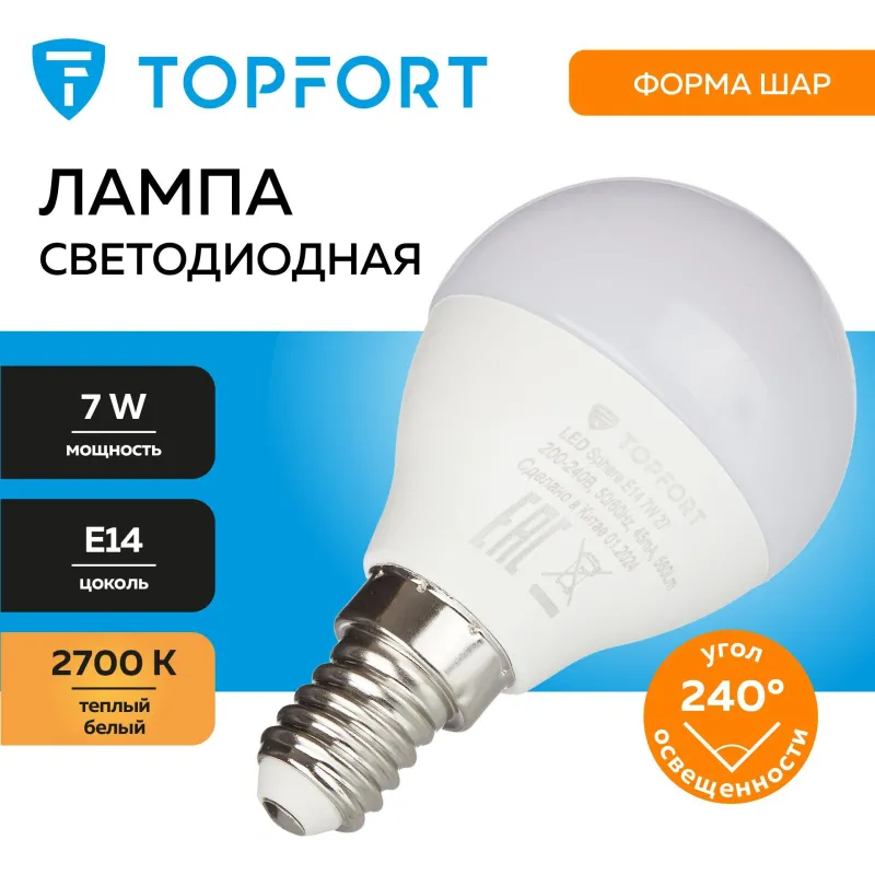 Лампа светодиодная 7 Вт E14 G 2700 К 560 Лм матовая - Image 3