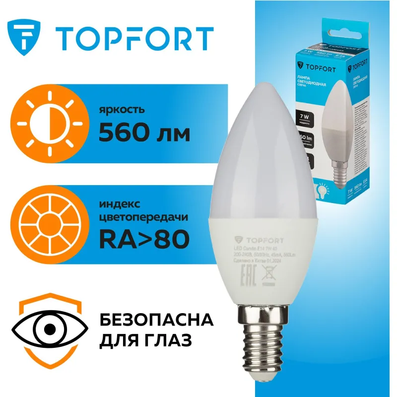 Лампа светодиодная 7 Вт E14 C 4000 К 560 Лм матовая - Image 4