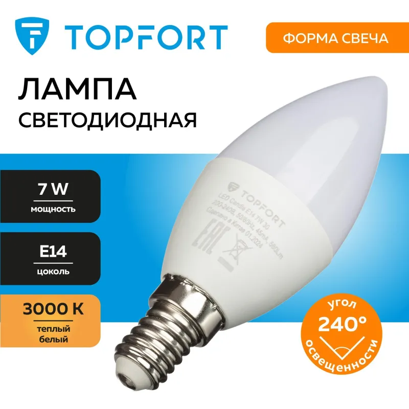 Лампа светодиодная 7 Вт E14 C 3000 К 560 Лм матовая - Image 3