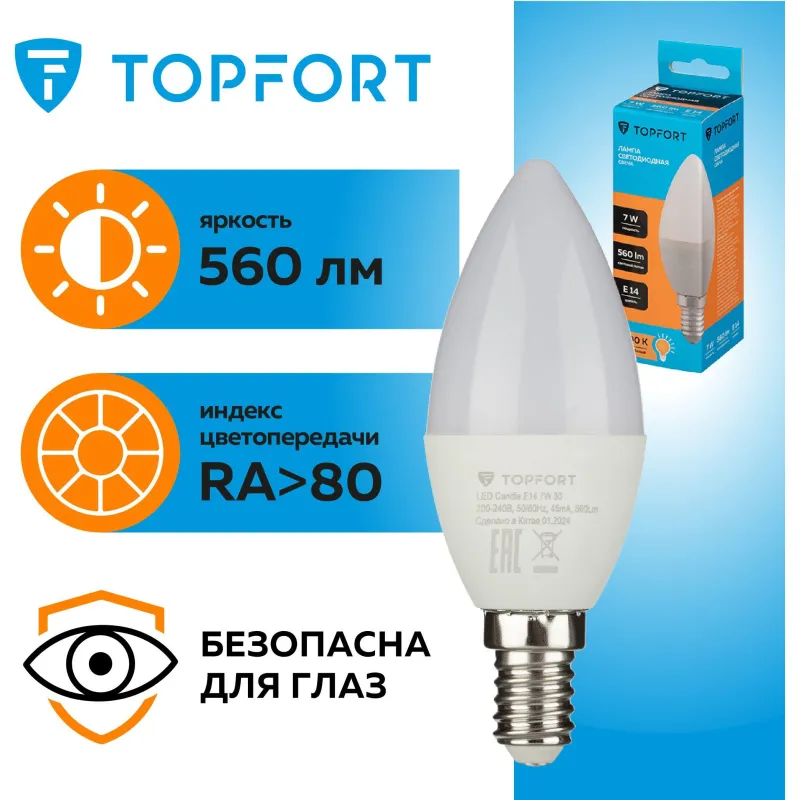 Лампа светодиодная 7 Вт E14 C 3000 К 560 Лм матовая - Image 4