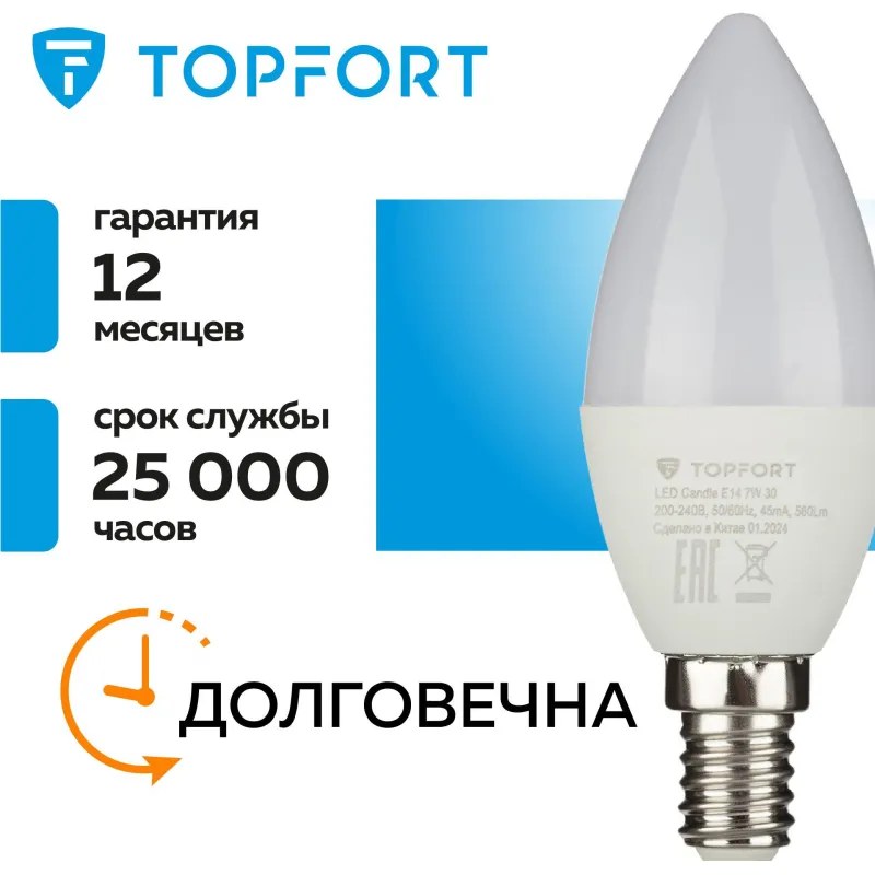 Лампа светодиодная 7 Вт E14 C 3000 К 560 Лм матовая - Image 5