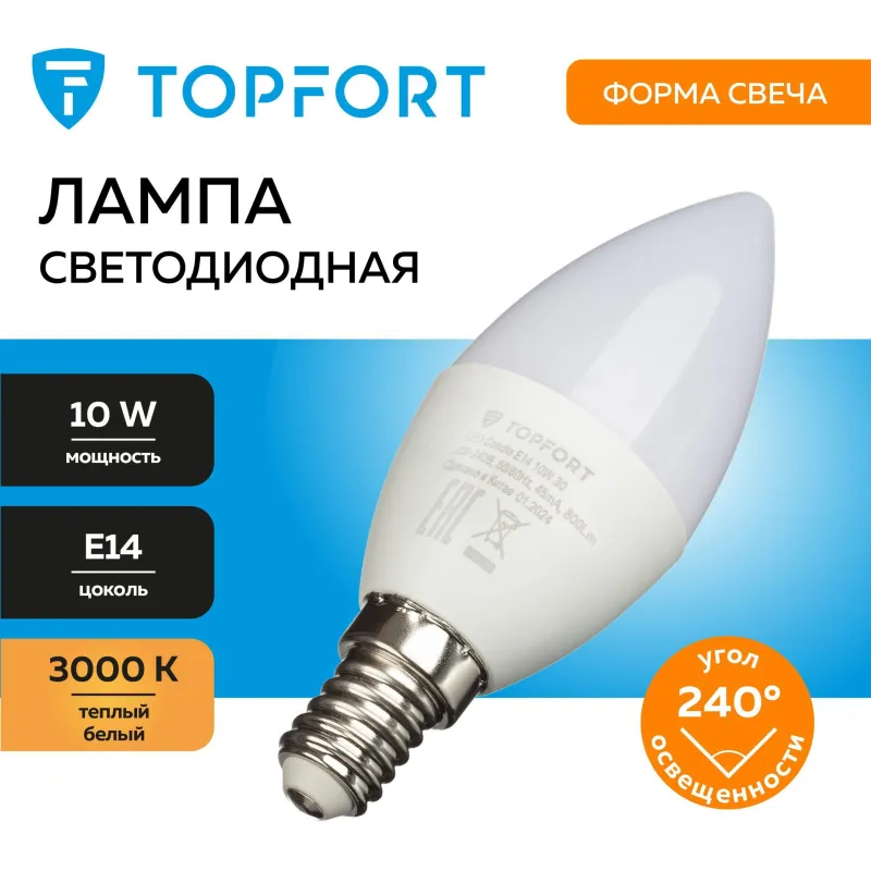 Лампа светодиодная 10 Вт E14 C 3000 К 800 Лм матовая - Image 3