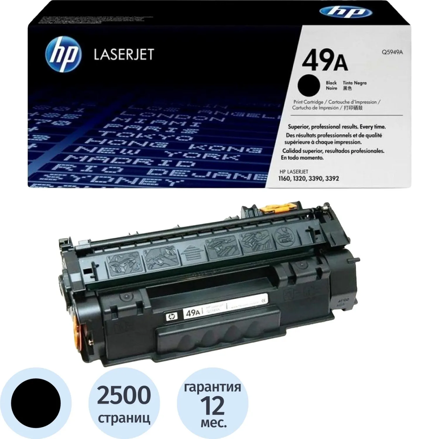 Картридж лазерный HP 49A Q5949A чёрный оригинальный