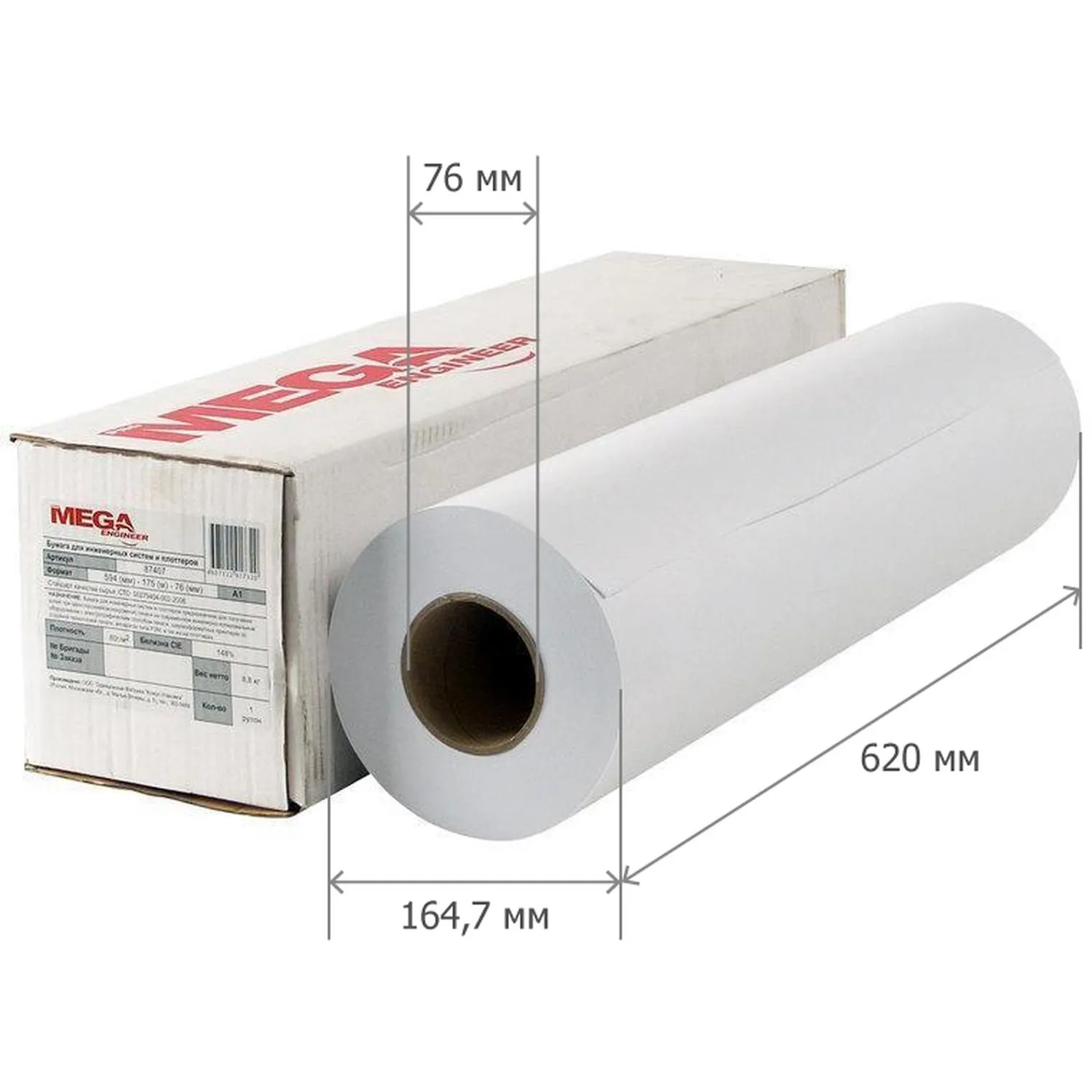 Широкоформатная бумага ProMega engineer InkJet (рулон A1+, 70 г/м²) для печати технической документации - Image 3