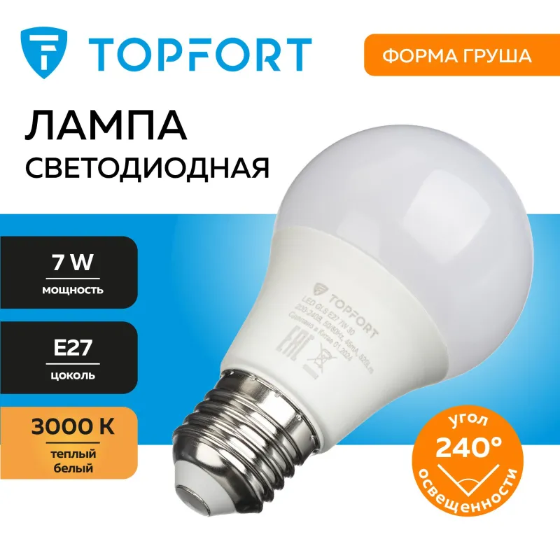 Лампа светодиодная 7 Вт E27 A 3000 К 520 Лм матовая - Image 3