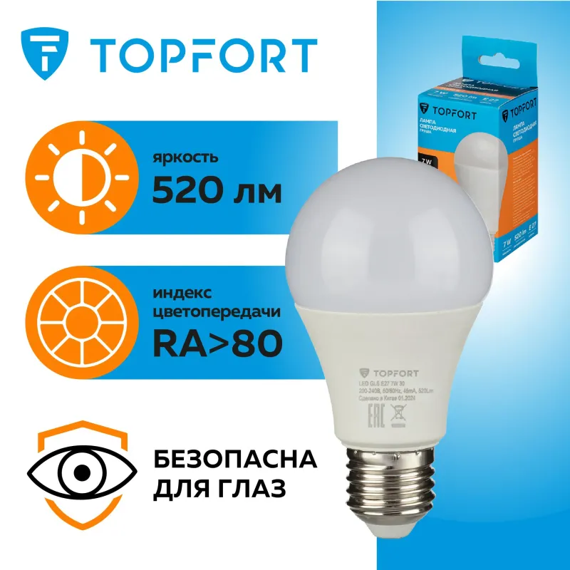 Лампа светодиодная 7 Вт E27 A 3000 К 520 Лм матовая - Image 4