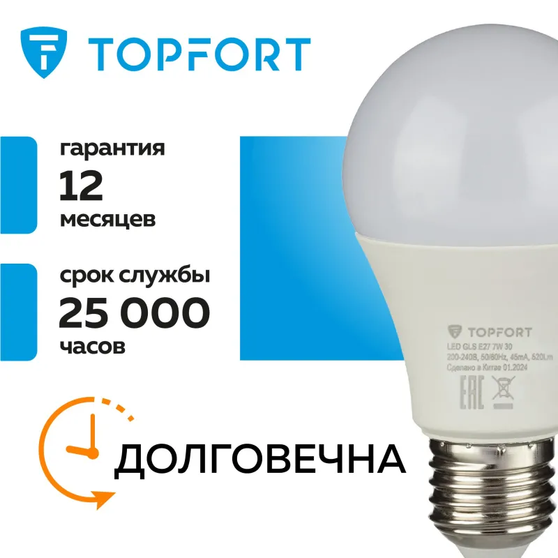 Лампа светодиодная 7 Вт E27 A 3000 К 520 Лм матовая - Image 5