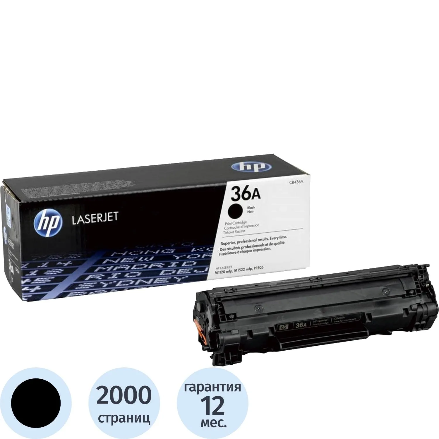 Картридж лазерный HP 36A CB436A чёрный оригинальный