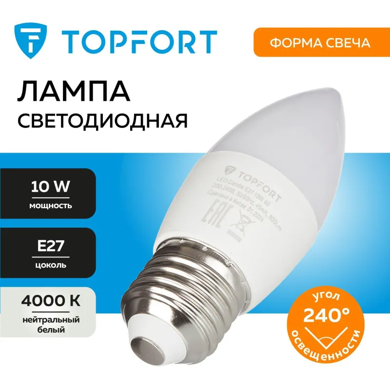 Лампа светодиодная 10 Вт E27 C 4000 К 800 Лм матовая - Image 3
