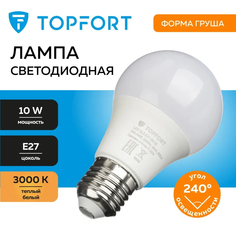 Лампа светодиодная 10 Вт E27 A 3000 К 800 Лм матовая - Image 3
