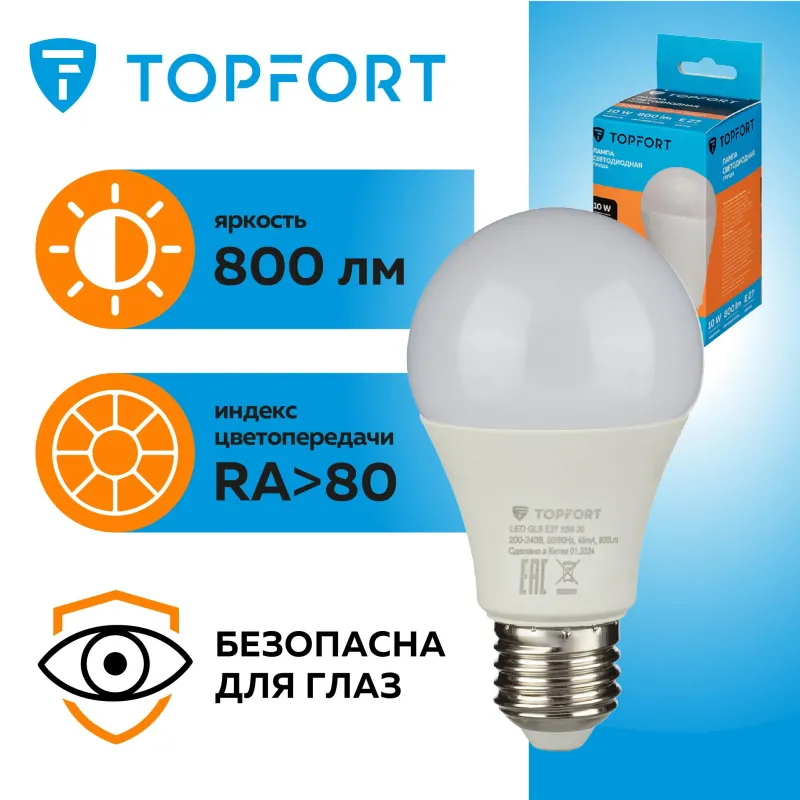 Лампа светодиодная 10 Вт E27 A 3000 К 800 Лм матовая - Image 4