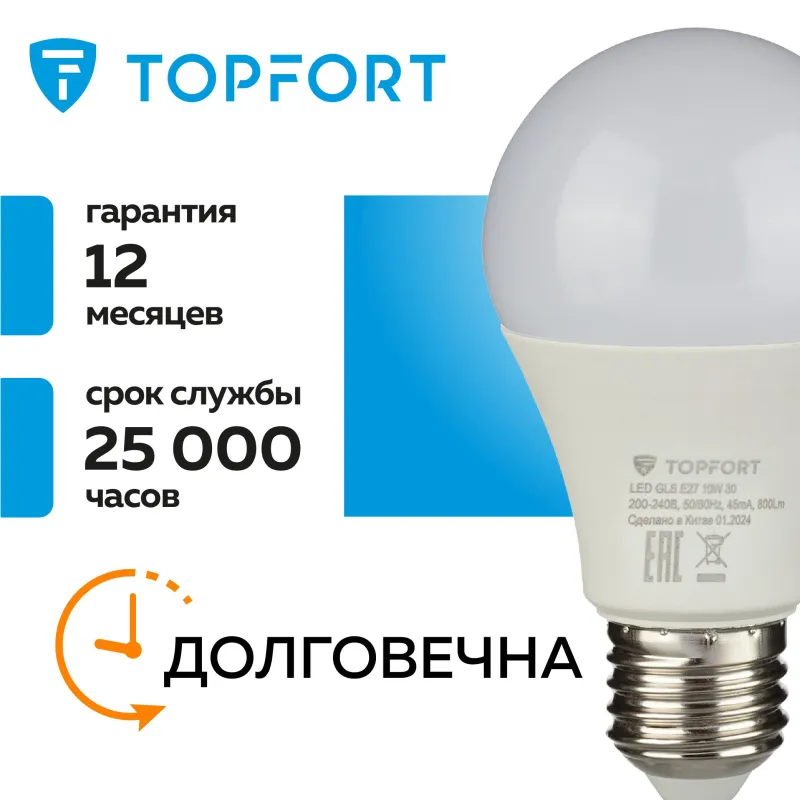 Лампа светодиодная 10 Вт E27 A 3000 К 800 Лм матовая - Image 5