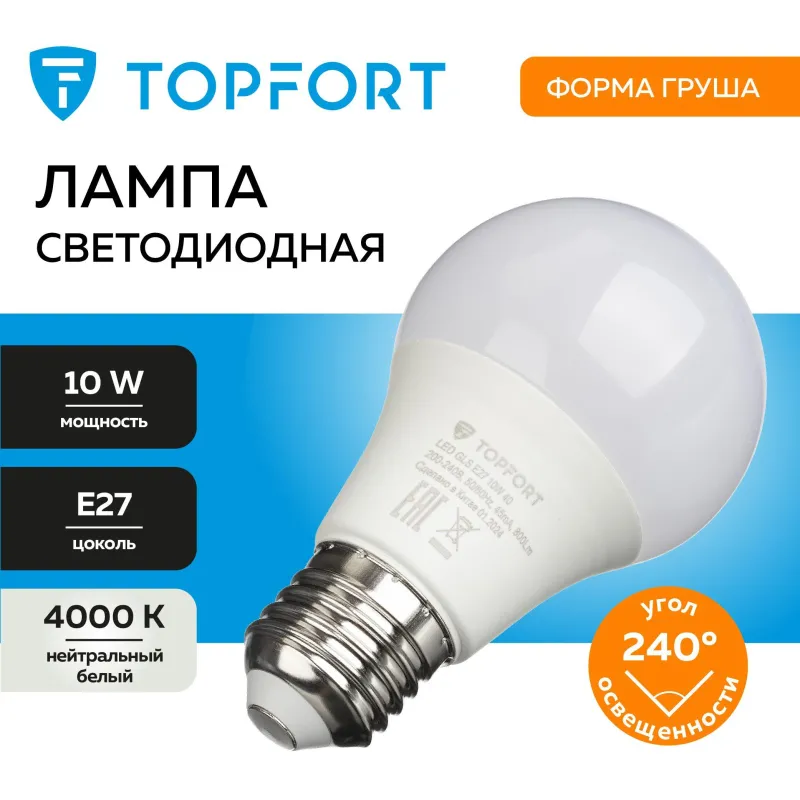 Лампа светодиодная 10 Вт E27 A 4000 К 800 Лм матовая - Image 8