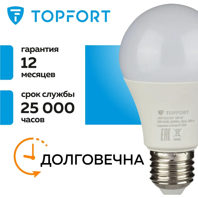 Лампа светодиодная 10 Вт E27 A 4000 К 800 Лм матовая - Image 10