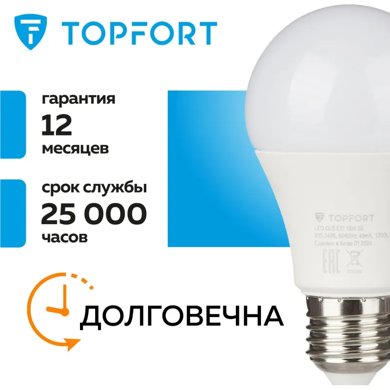 Лампа светодиодная 15 Вт E27 A 3000 К 1200 Лм матовая - Image 5