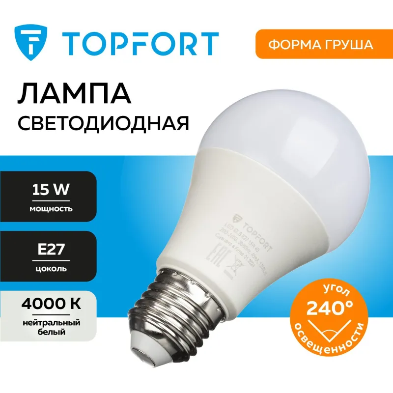 Лампа светодиодная 15 Вт E27 A 4000 К 1200 Лм матовая - Image 3