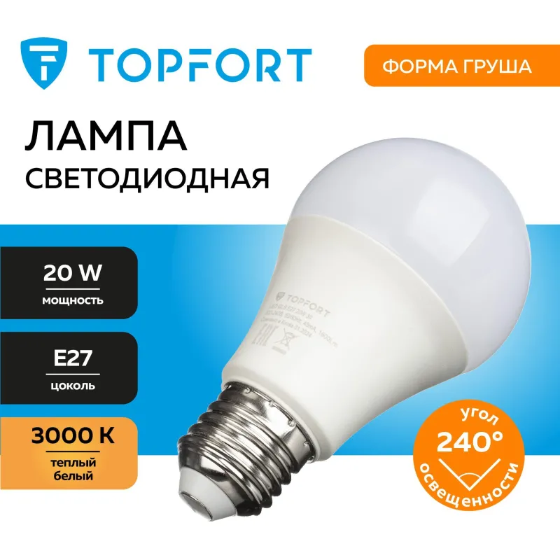 Лампа светодиодная 20 Вт E27 A 3000 К 1600 Лм матовая - Image 3