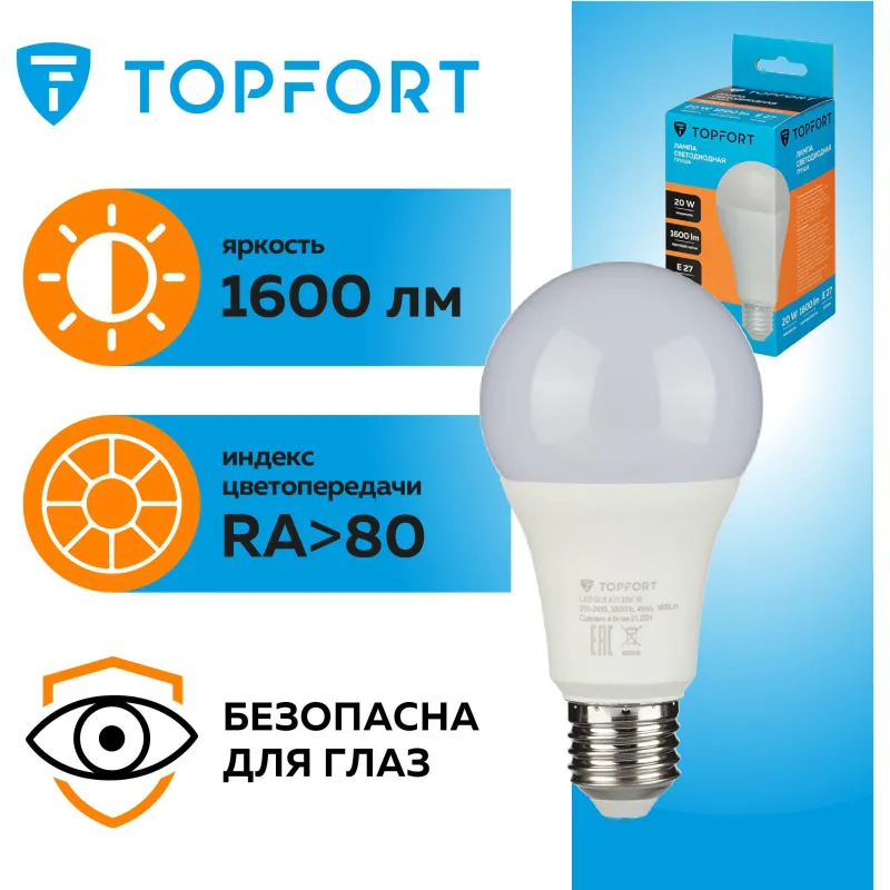 Лампа светодиодная 20 Вт E27 A 3000 К 1600 Лм матовая - Image 4