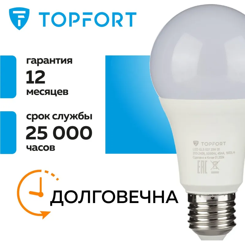 Лампа светодиодная 20 Вт E27 A 3000 К 1600 Лм матовая - Image 5