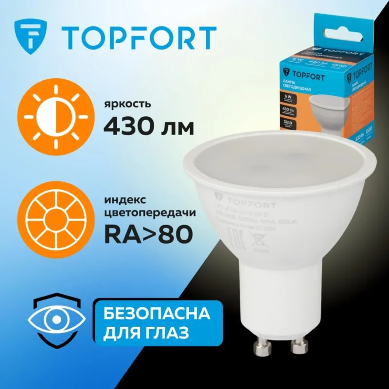 Лампа светодиодная 6 Вт GU10 MR 2700 К 430 Лм матовая - Image 3