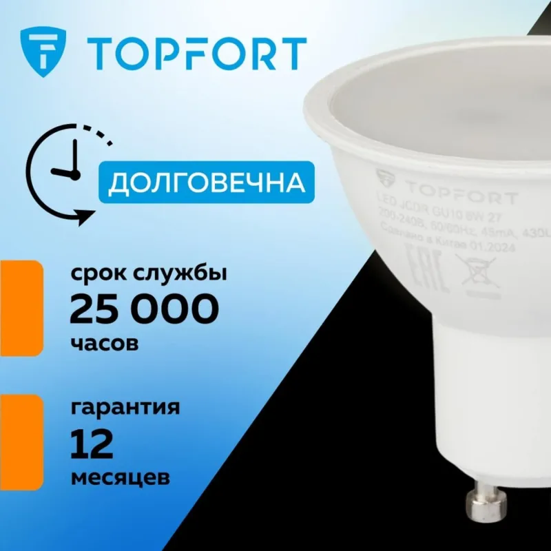 Лампа светодиодная 6 Вт GU10 MR 2700 К 430 Лм матовая - Image 4
