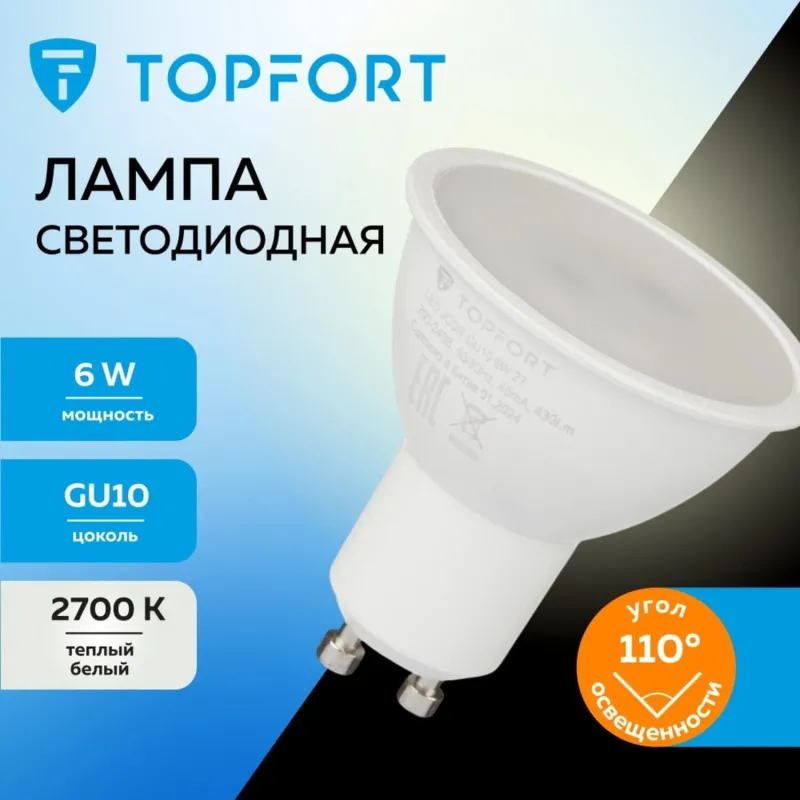 Лампа светодиодная 6 Вт GU10 MR 2700 К 430 Лм матовая - Image 5