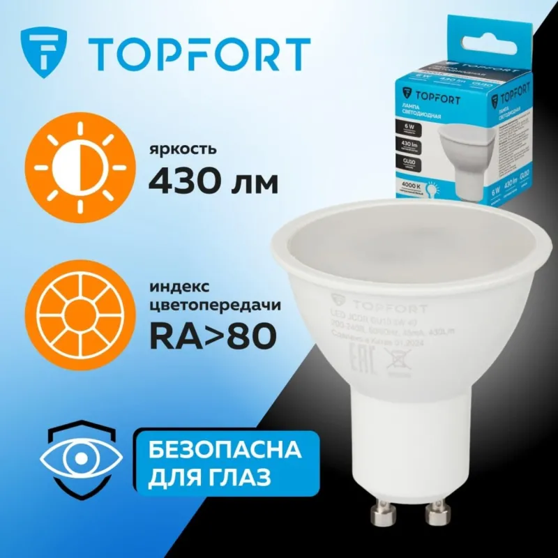 Лампа светодиодная 6 Вт GU10 MR 4000 К 430 Лм матовая - Image 4
