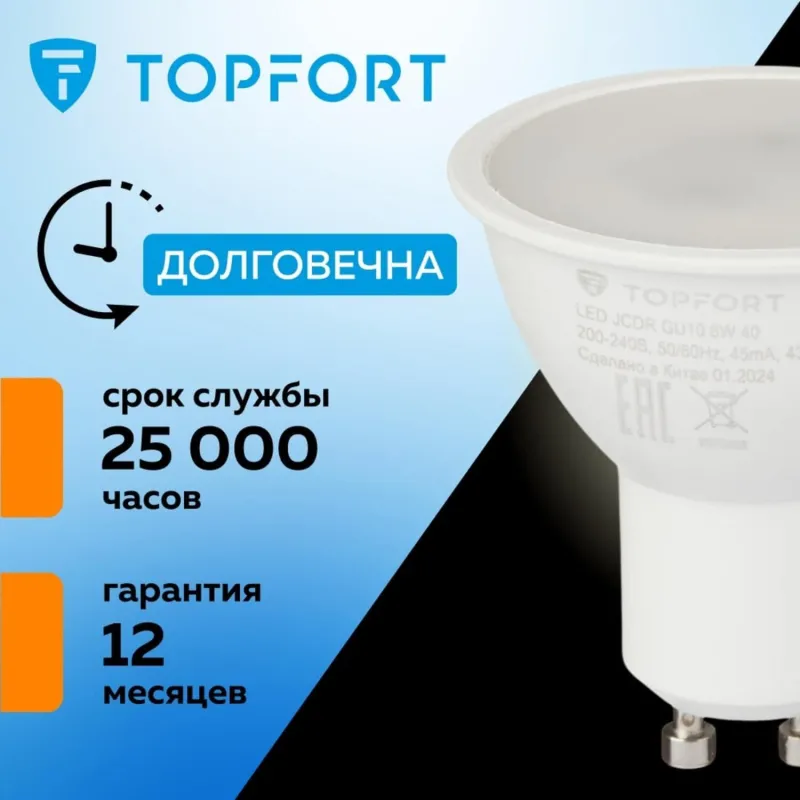 Лампа светодиодная 6 Вт GU10 MR 4000 К 430 Лм матовая - Image 5