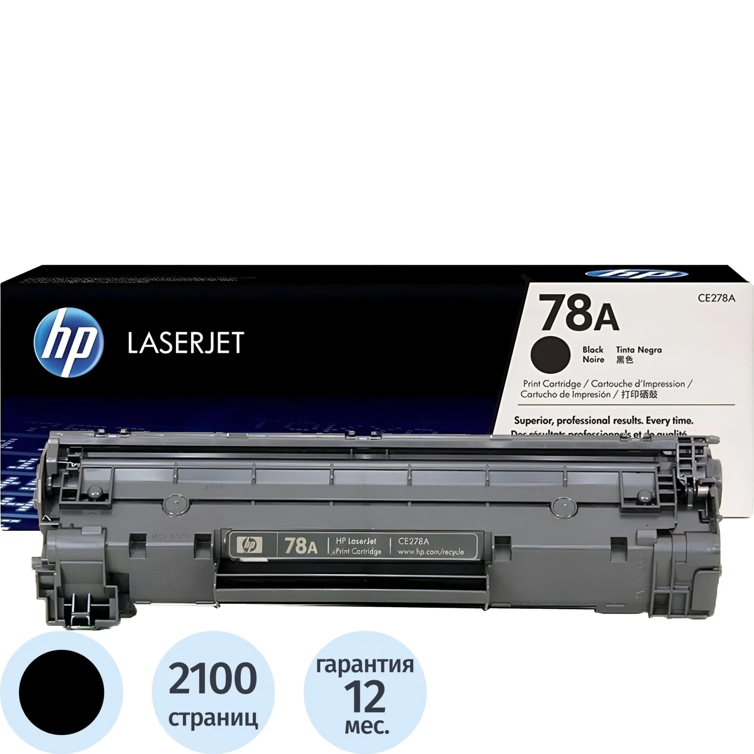 Картридж лазерный HP 78A CE278A чёрный оригинальный