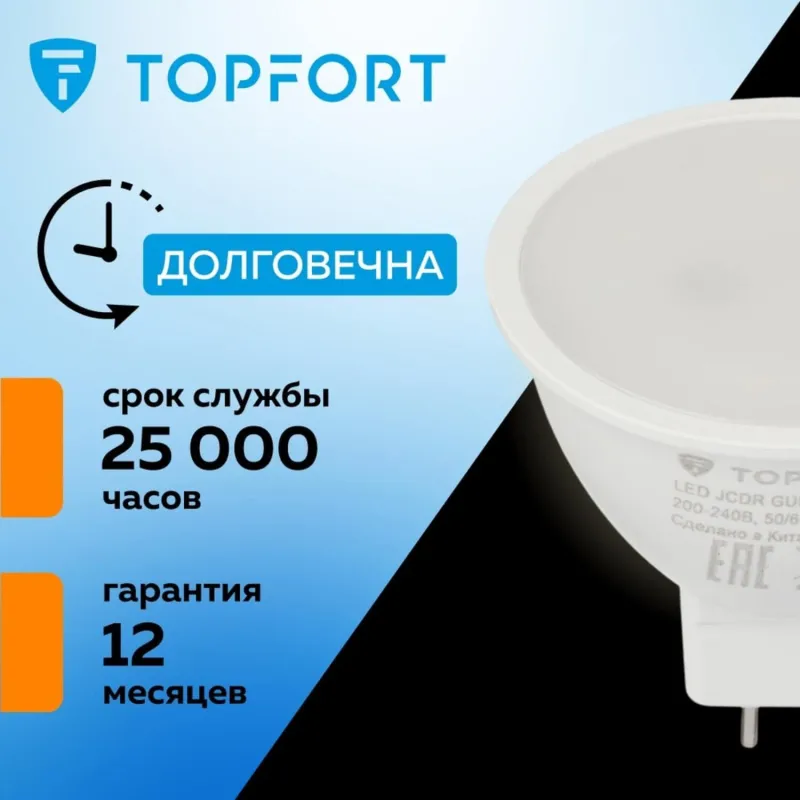 Лампа светодиодная 6 Вт GU5.3 MR 2700 К 480 Лм матовая - Image 5