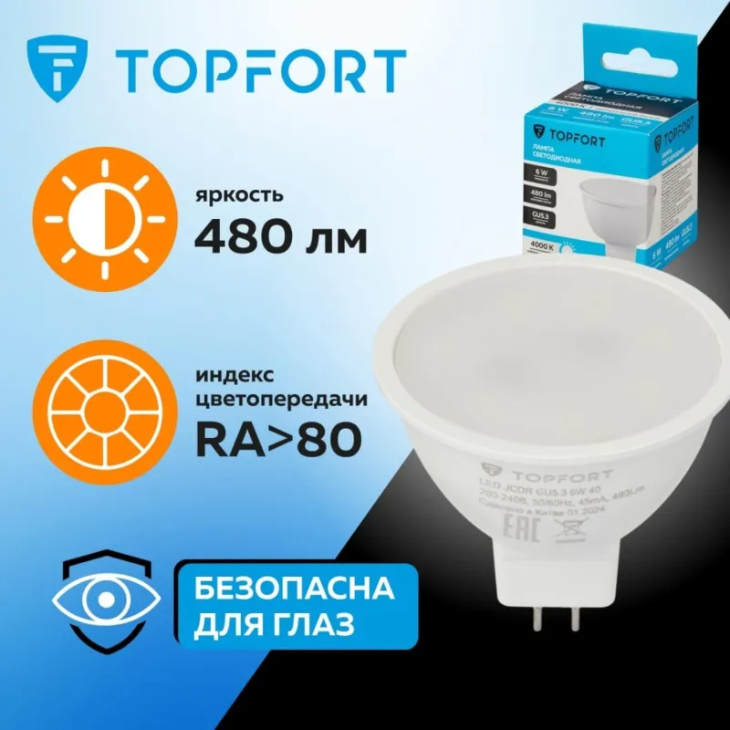 Лампа светодиодная 6 Вт GU5.3 MR 4000 К 480 Лм матовая - Image 4