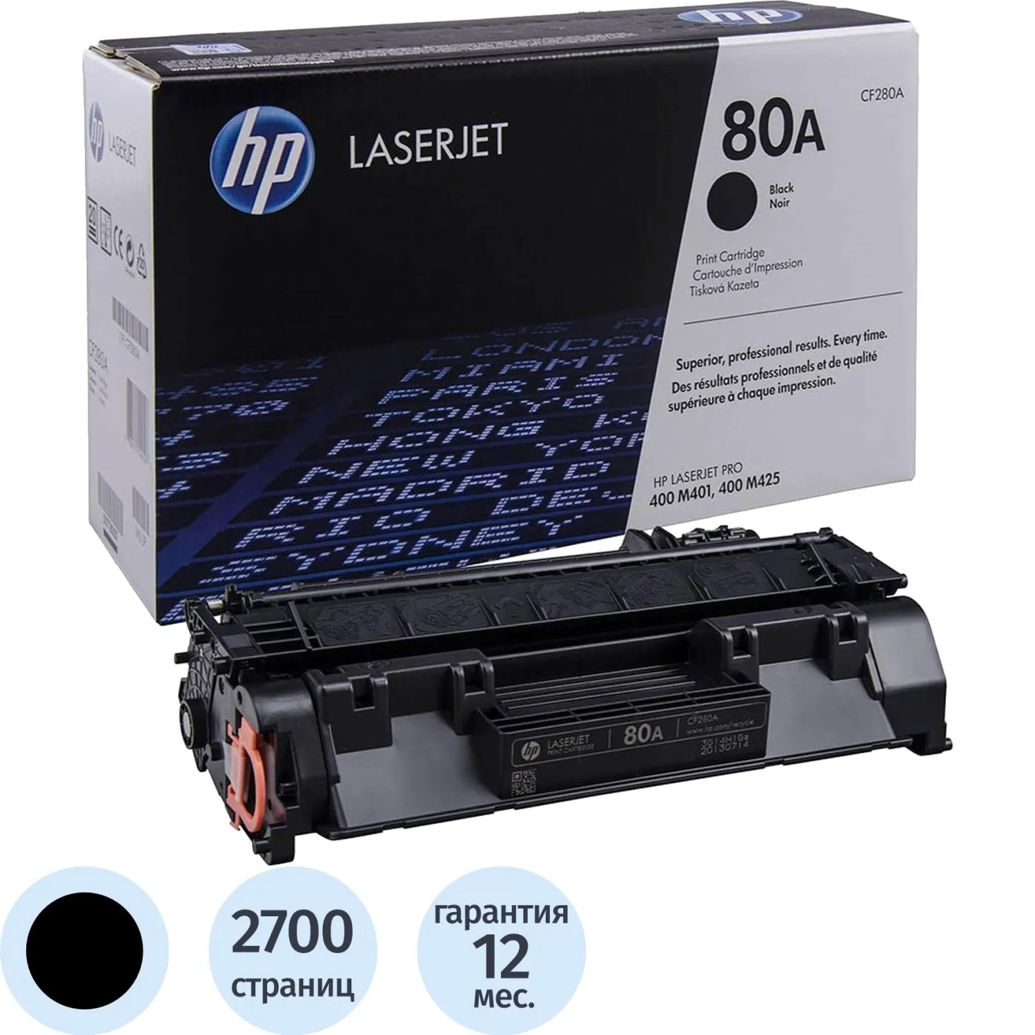 Картридж лазерный HP 80A CF280A чёрный оригинальный