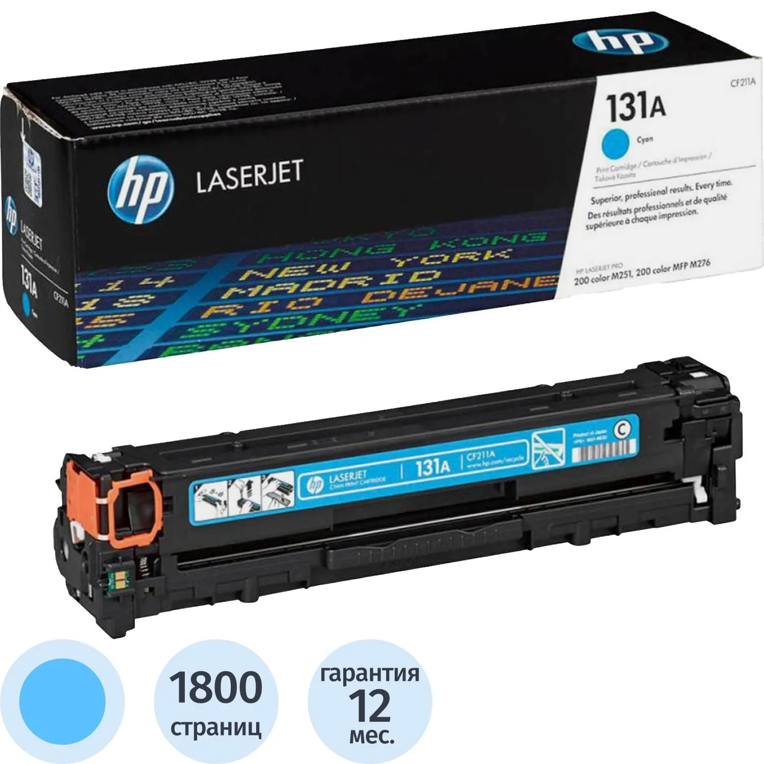 Картридж лазерный HP 131A CF211A голубой оригинальный