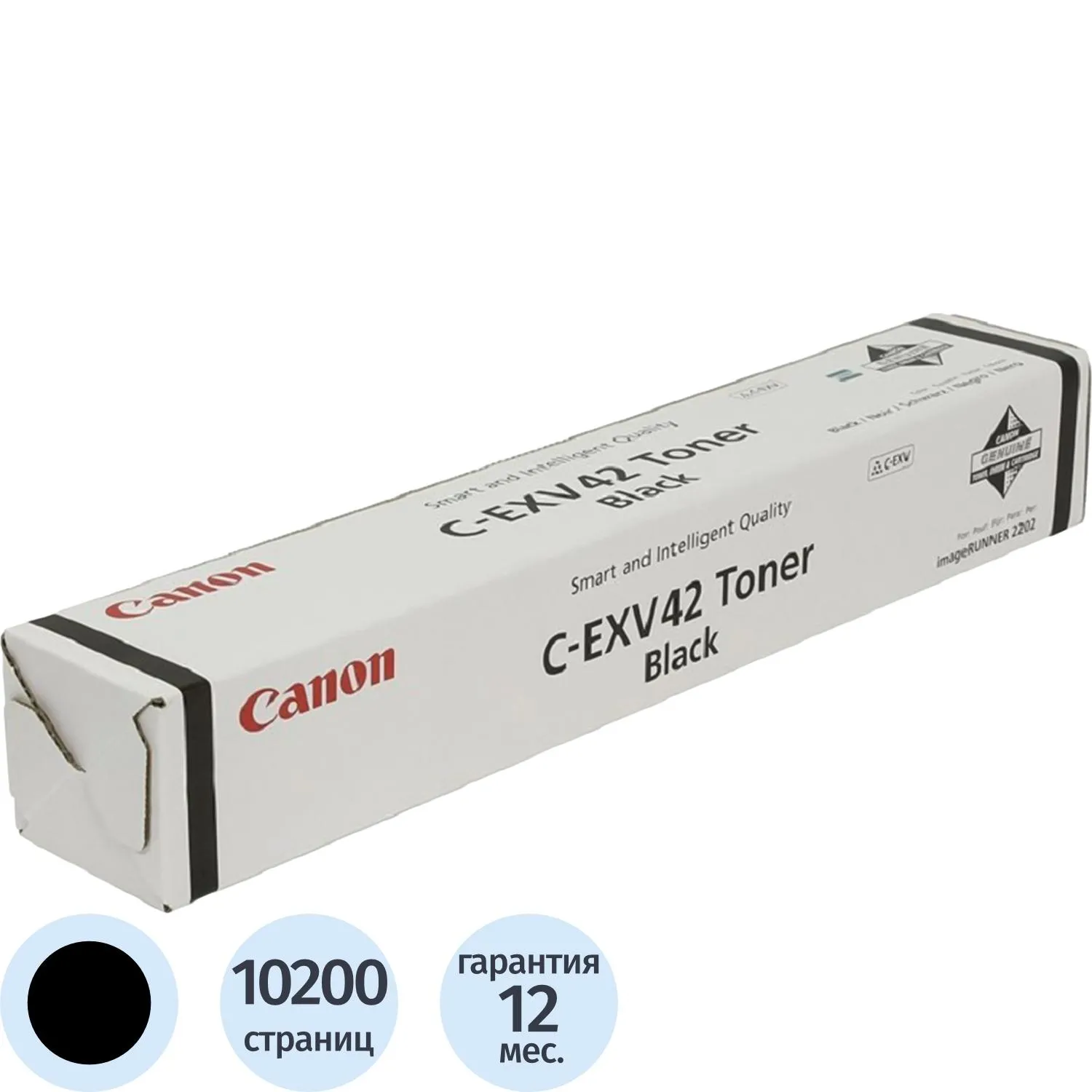 Картридж лазерный Canon C-EXV42 6908B002 чёрный оригинальный