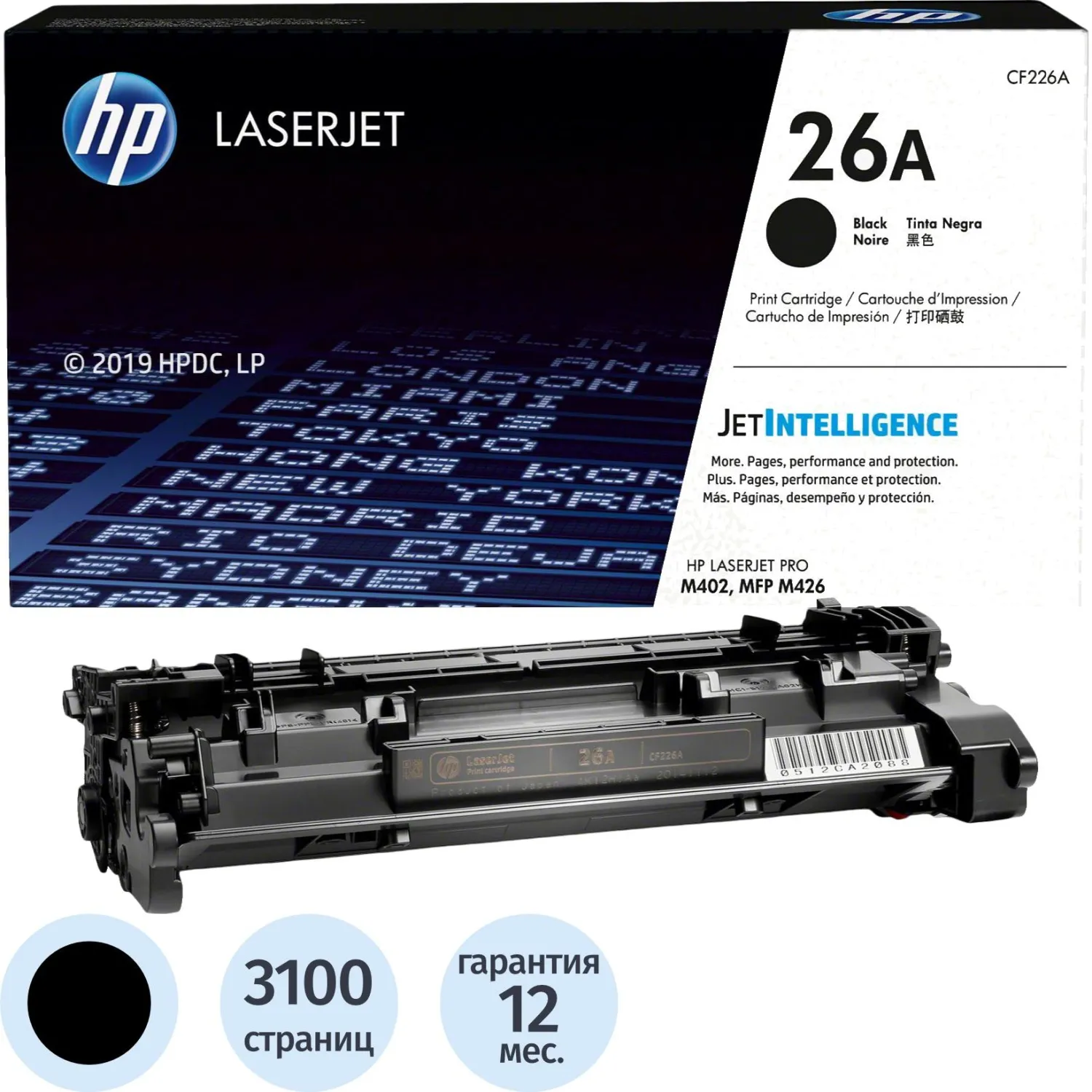 Картридж лазерный HP 26A CF226A чёрный оригинальный