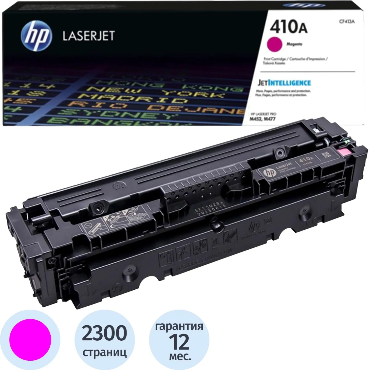 Картридж лазерный HP 410A CF413A пурпурный оригинальный