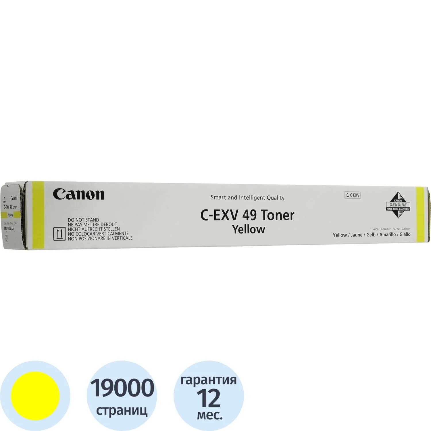 Картридж лазерный Canon C-EXV49 8527B002 жёлтый оригинальный