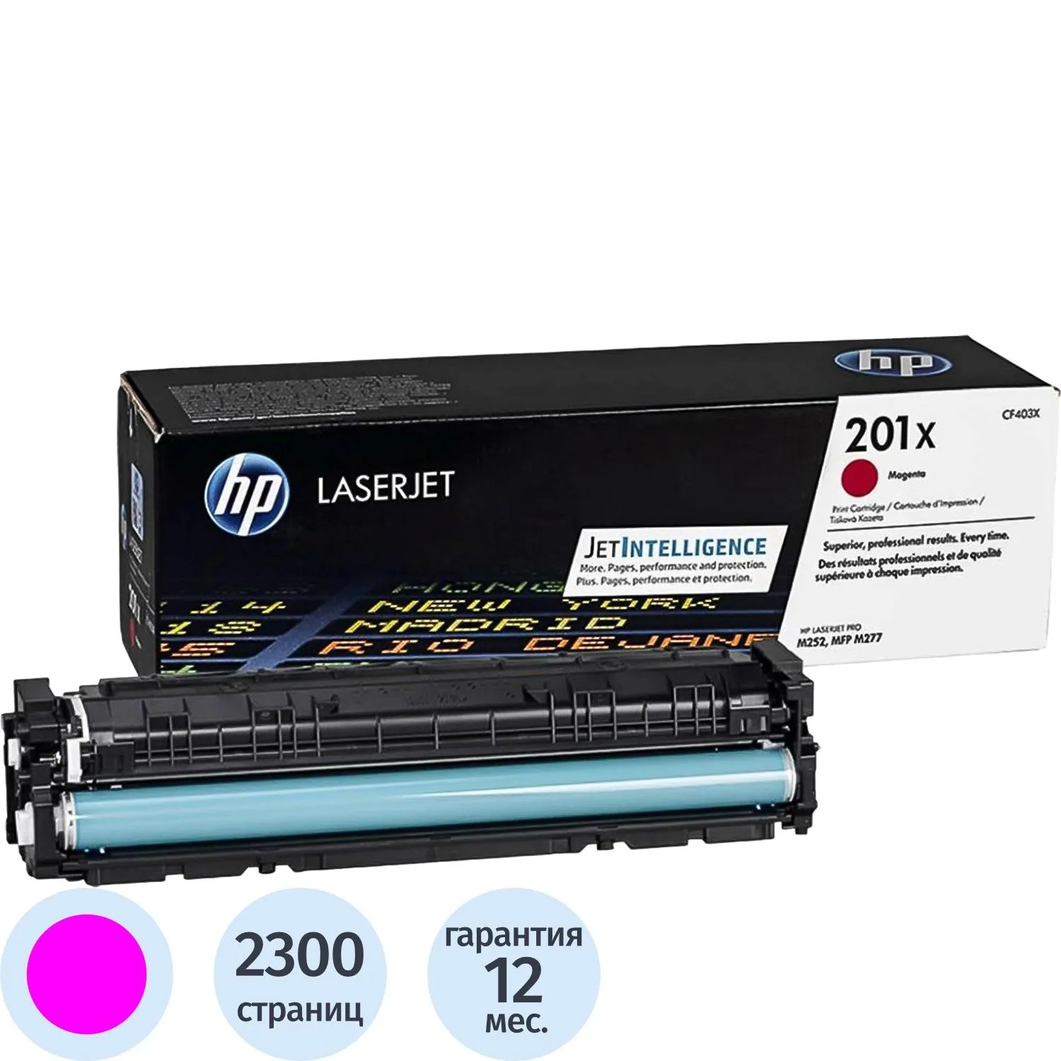 Картридж лазерный HP 201X CF403X пурпурный оригинальный повышенной ёмкости