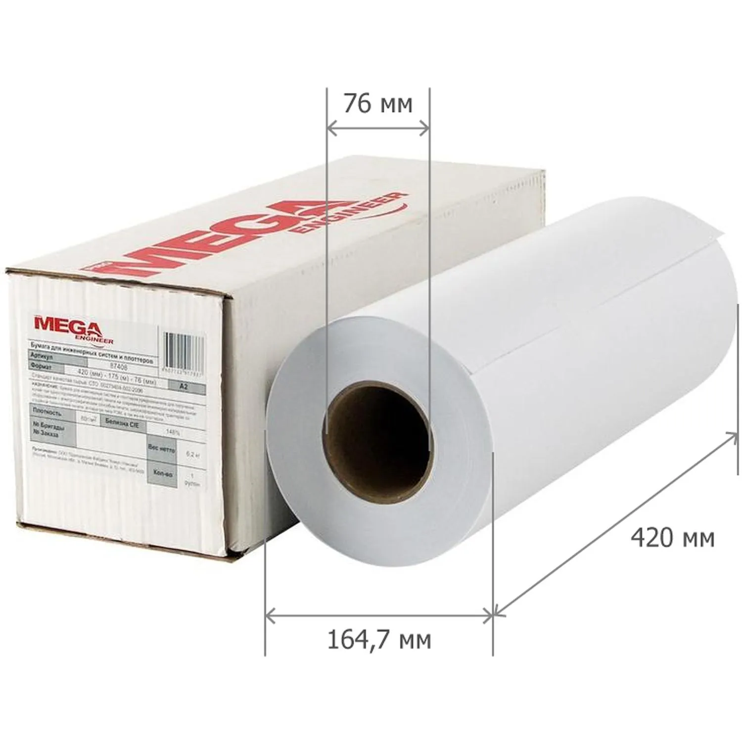 Широкоформатная бумага Комус ProMega engineer InkJet A2 для печати инженерных документов - Image 4